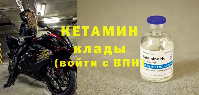 Кетамин ketamine  купить наркотик  Верхоянск 