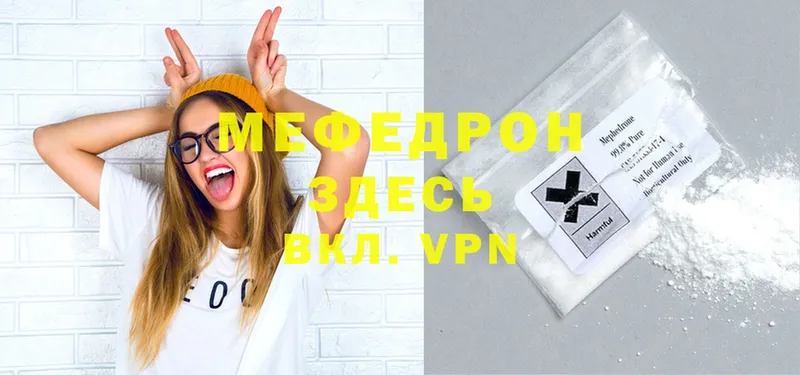 МЕФ mephedrone  Верхоянск 